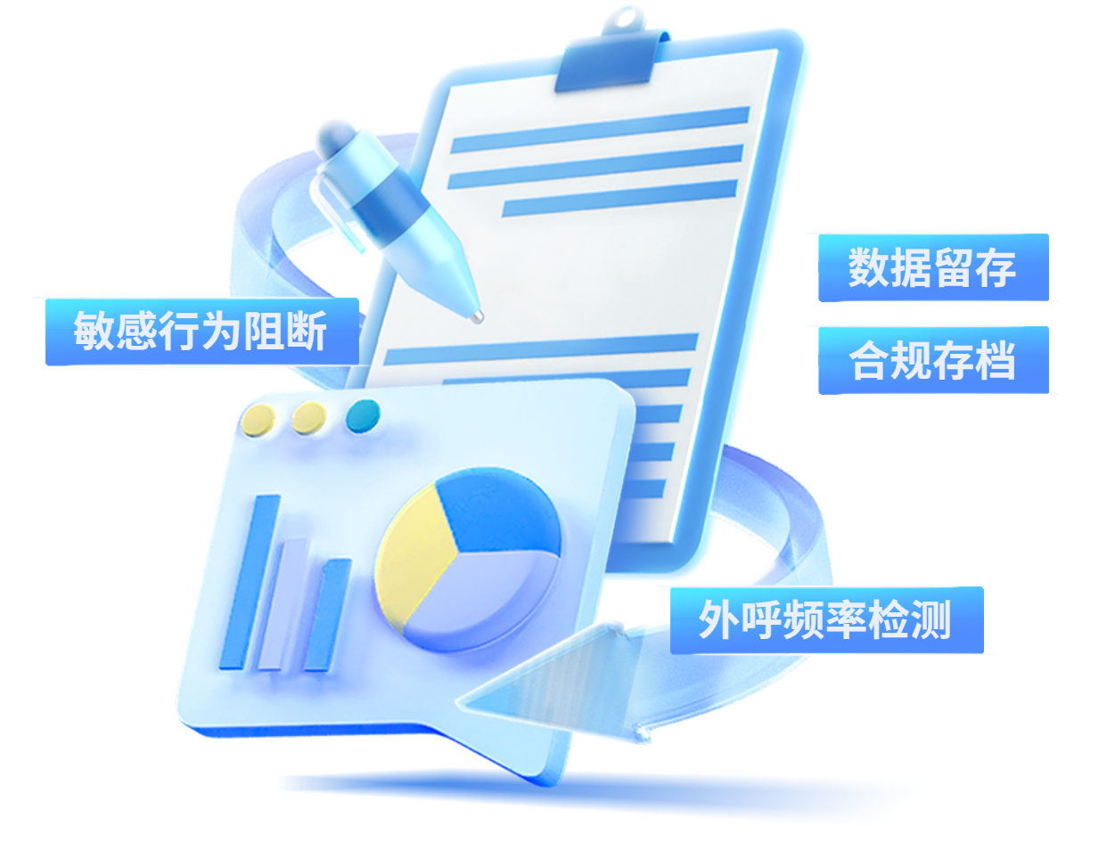 通讯管理